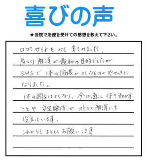 頂戴した声