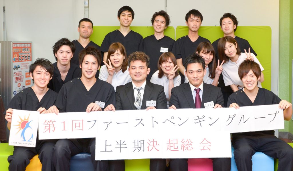 千葉市ありがとう整骨院グループ 採用情報！ 千葉市のありがとう整骨院グループ