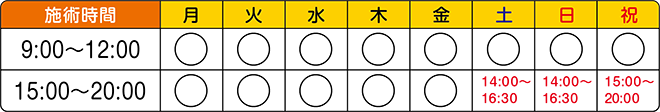 営業時間