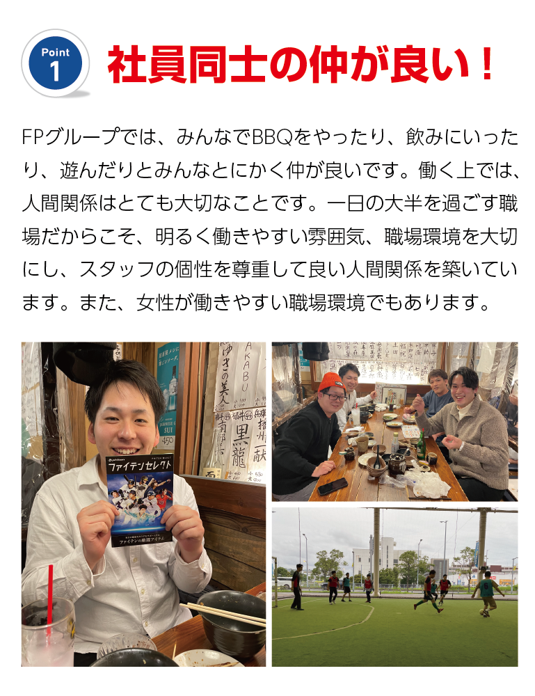 ありがとう整骨院　採用情報