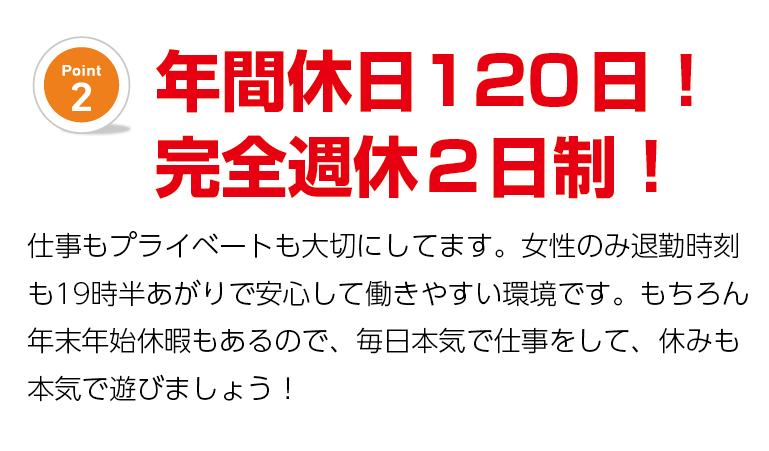 ありがとう整骨院　採用情報