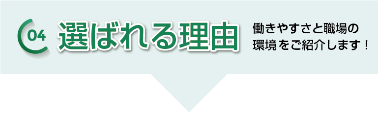 ありがとう整骨院　採用情報