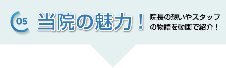 ありがとう整骨院　採用情報